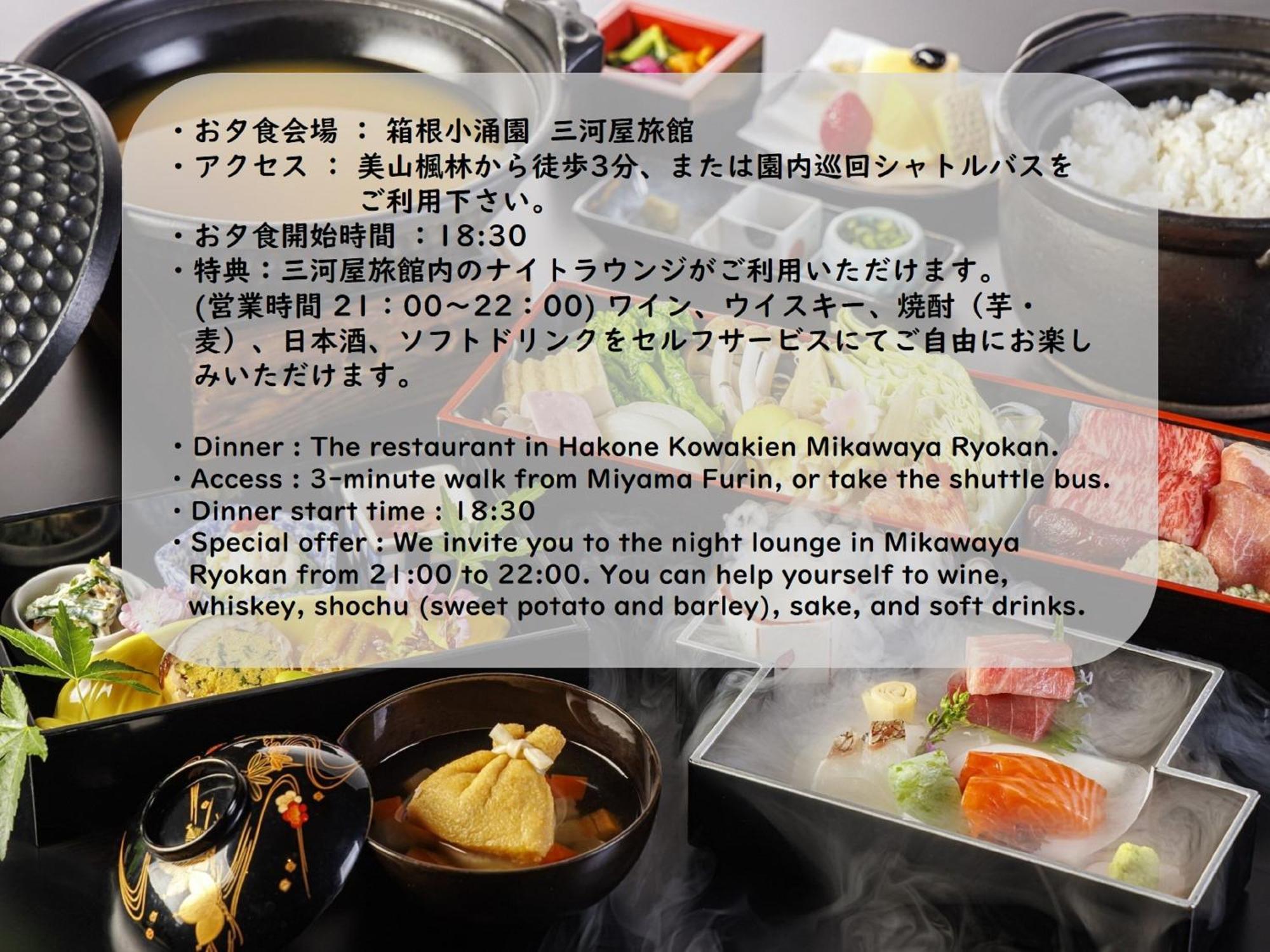Ryokan Kowakien Miyamafurin Hakone